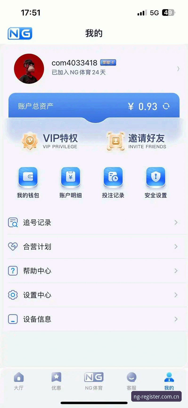 南宫ng平台注册全流程详解与最新资讯深度解读
