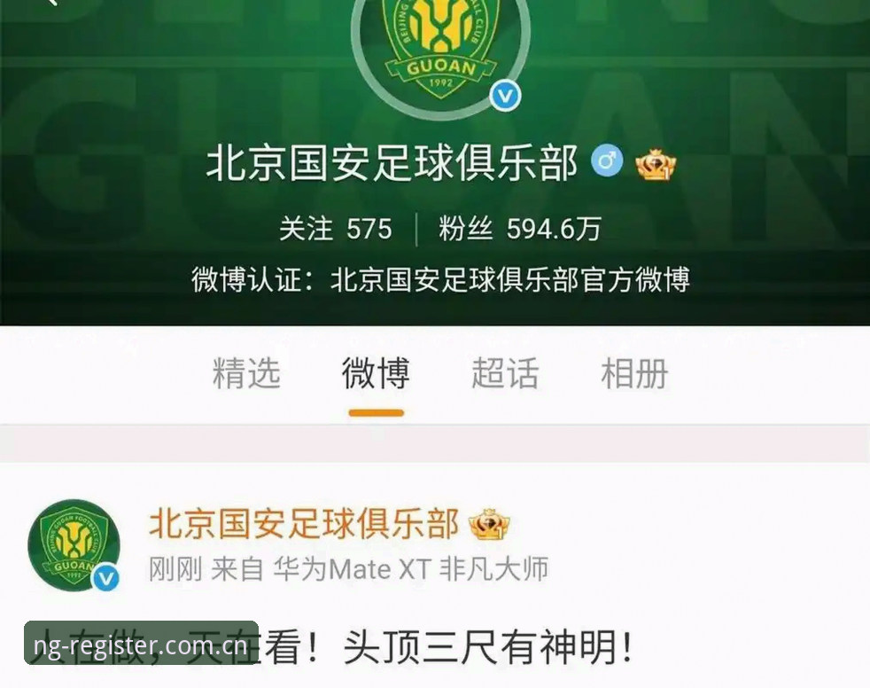中国足球反腐风暴深度评测：从禁足名单看行业生态重塑报告